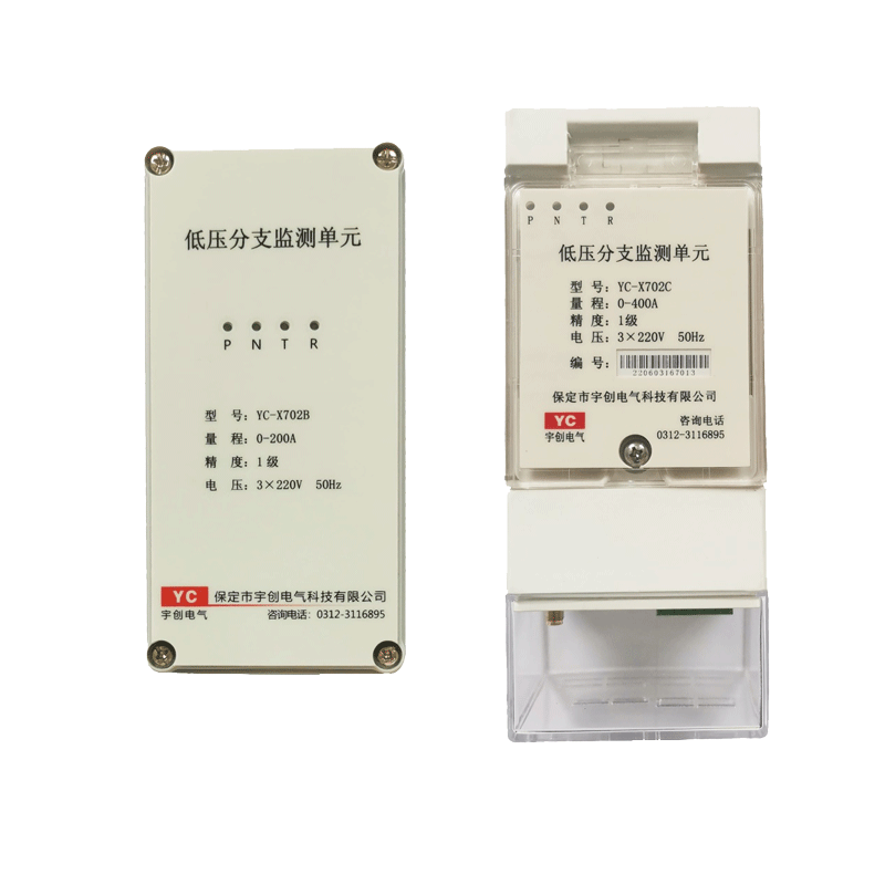 许昌YC-X702B/YC-X702C低压分支监测单元